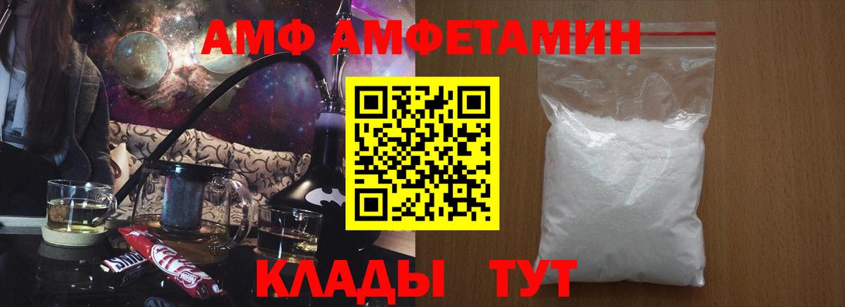 АМФЕТАМИН Розовый Грязи