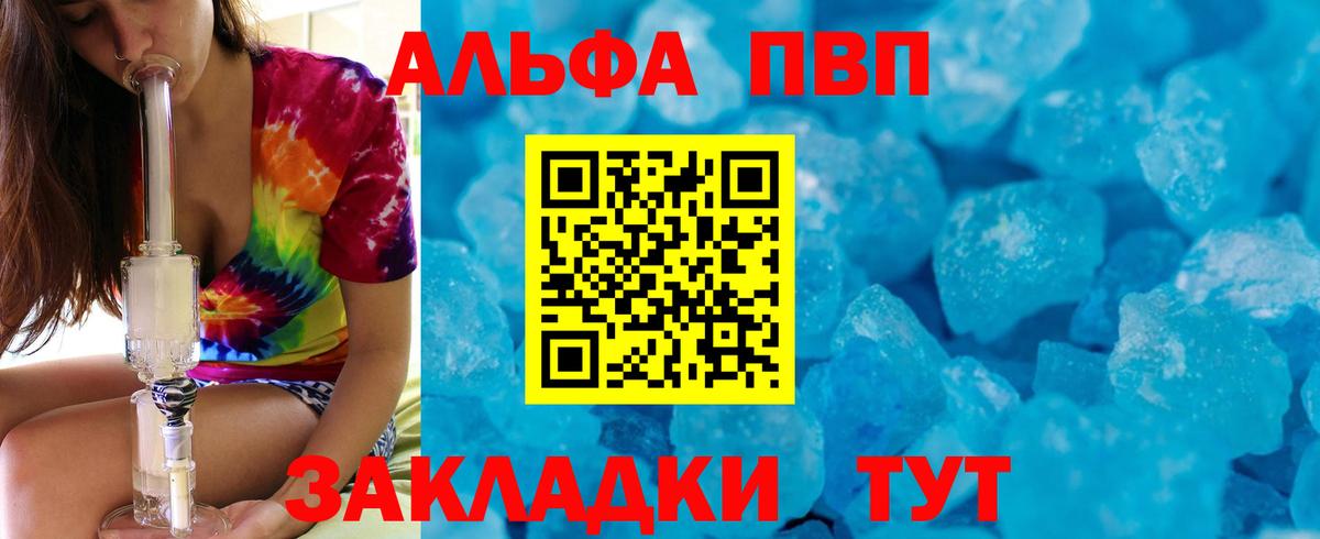 A PVP кристаллы Грязи