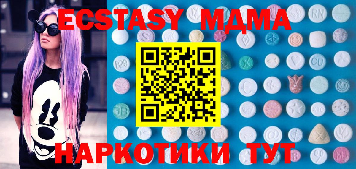 Экстази ешки Грязи