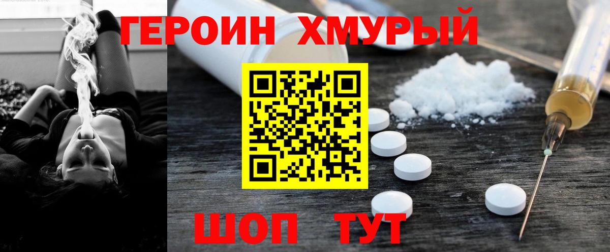 Грязи  Героин  Вход с VPN  ГЕРОИН VHQ 