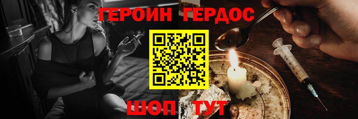 ГЕРОИН гречка Грязи