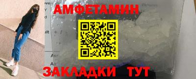 амфетамин Ливны