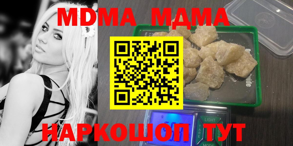 MDMA молли Грязи