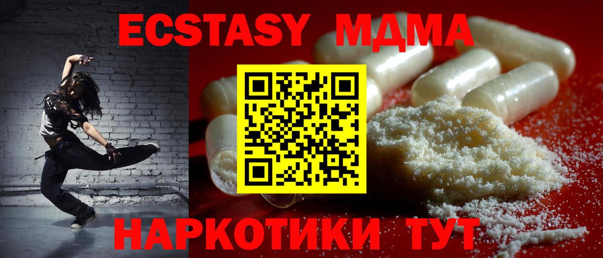MDMA кристаллы  MDMA VHQ  Вход с VPN  МДМА  Грязи 