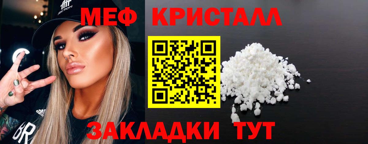 Мефедрон  Вход с VPN  Грязи  МЯУ-МЯУ mephedrone  гидра ТОР  Меф 