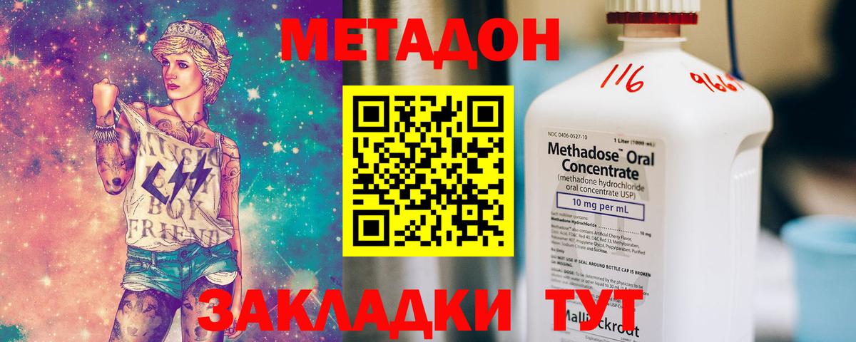 Метадон белоснежный Грязи