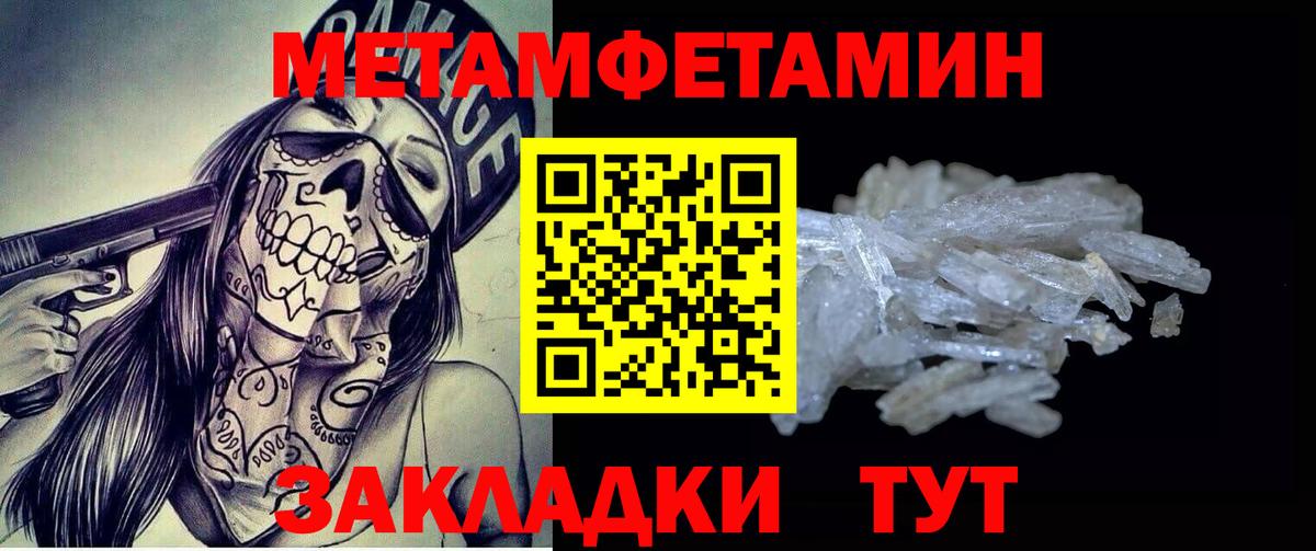 Первитин витя Грязи