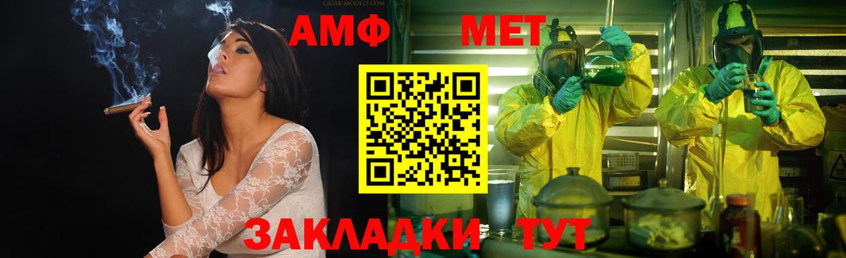 МЕТАМФЕТАМИН витя  Вход с VPN  Грязи 