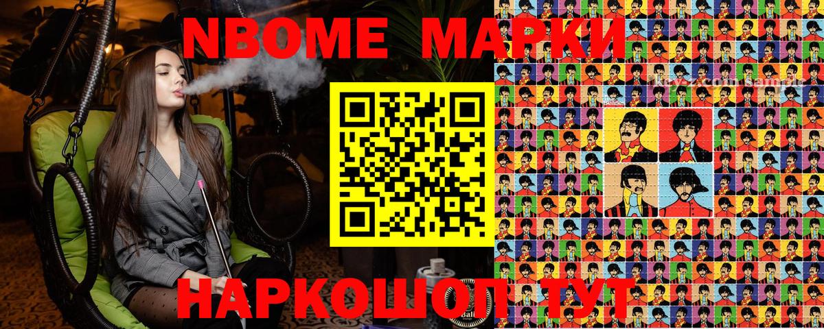 Грязи  Марки 25I-NBOMe 1,8мг  Вход с VPN  даркнет сайт  Марки 25I-NBOMe 1,8мг 