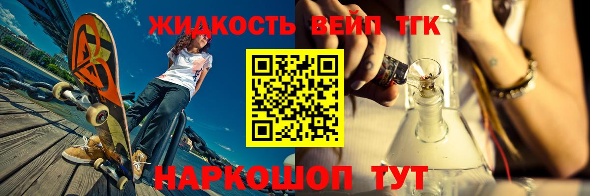 ТГК гашишное масло  Вход с VPN  Грязи  Дистиллят ТГК концентрат 